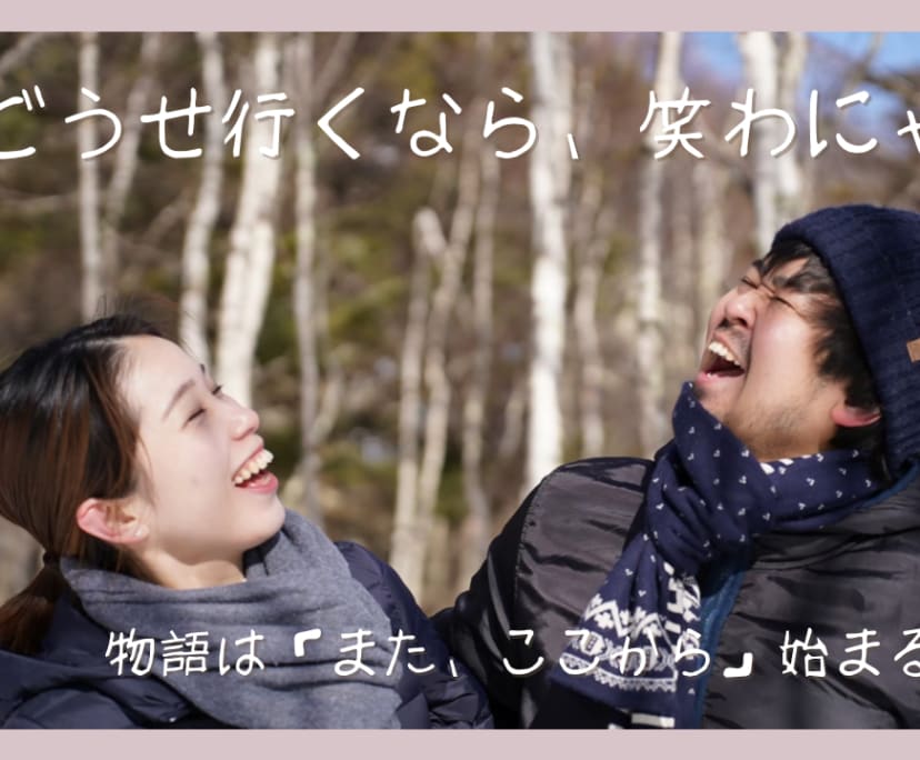 Shu & Riho