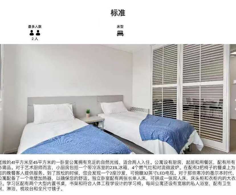 Student accommodation