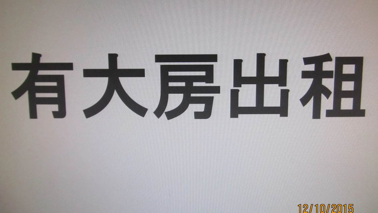 Furnished room in a share house