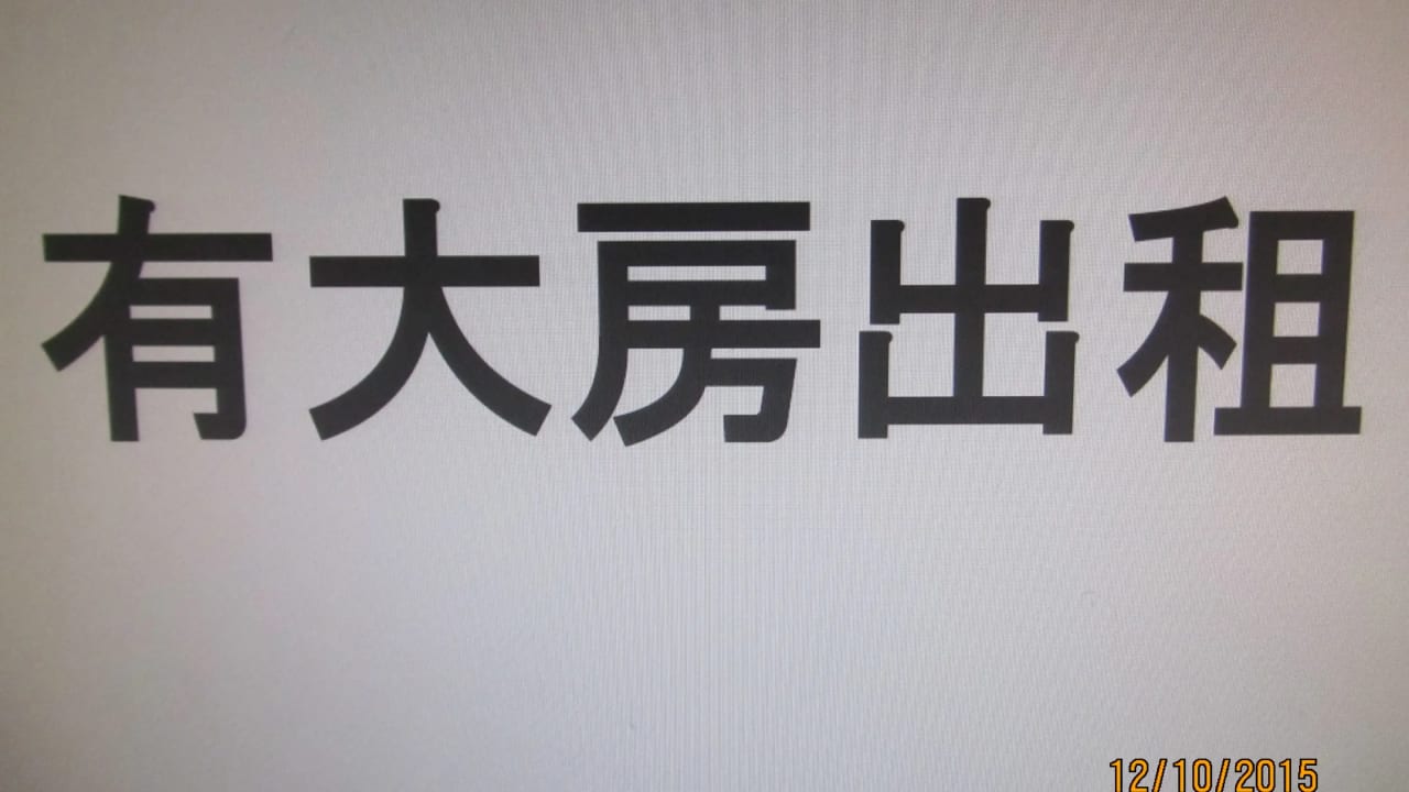 Furnished room in a share house